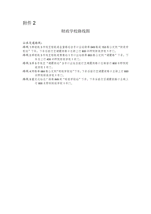 培训单位：重庆市财政会计人员教育中心（重庆立信会计人员.docx