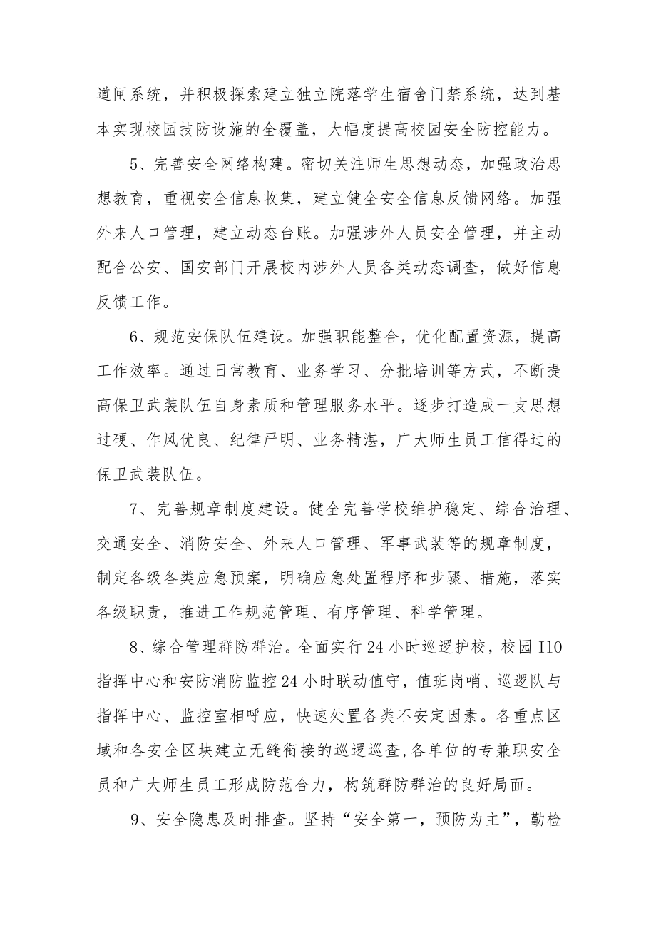 医院中医科五年工作规划.docx_第3页