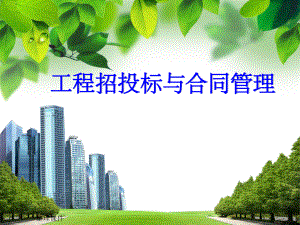 建设工程施工索赔.ppt