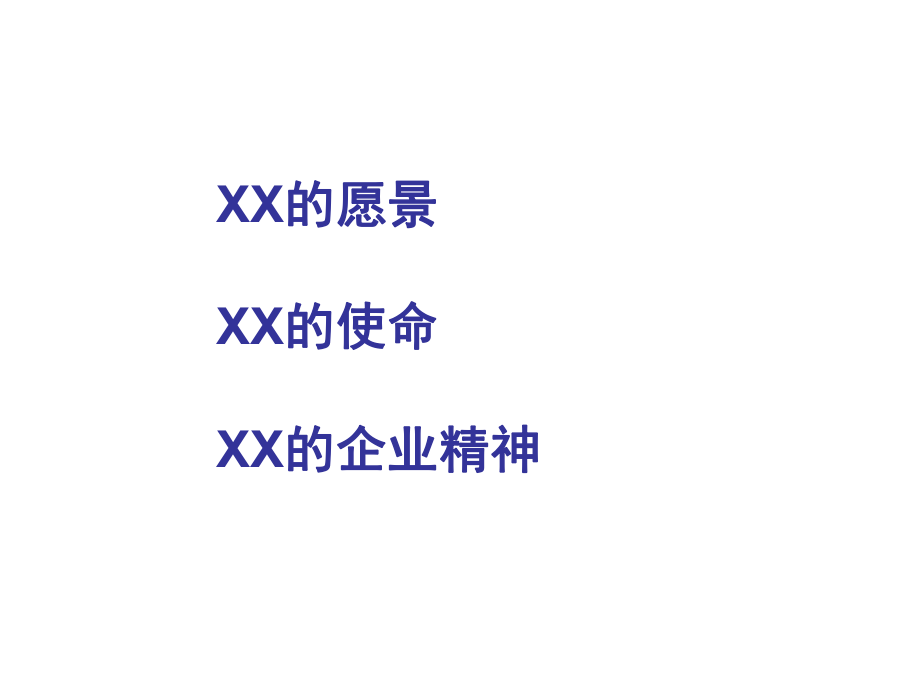 某电商企业文化.ppt_第2页
