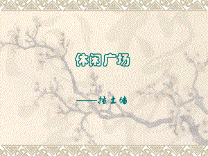 浆砌石挡土墙.ppt