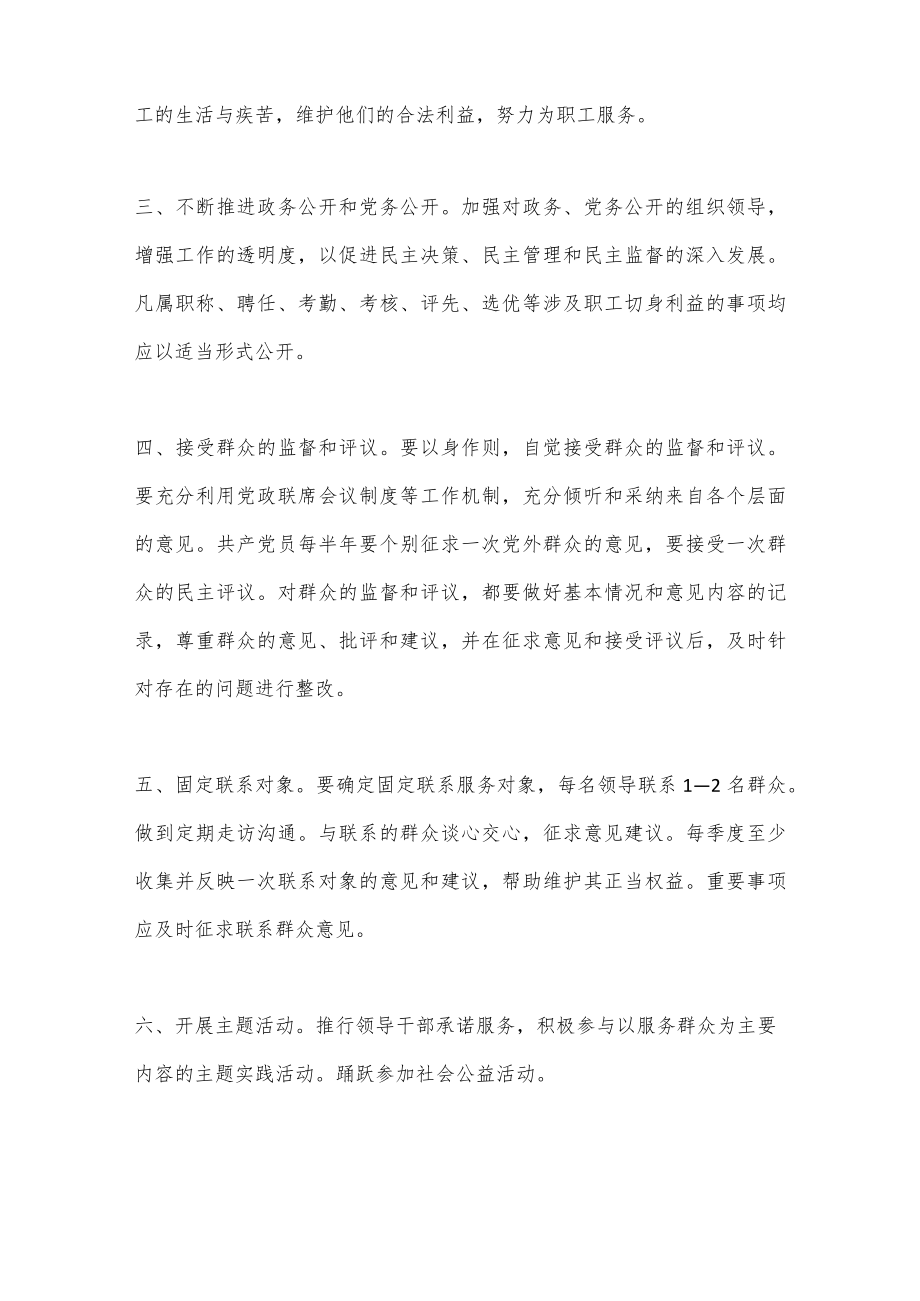 【精品材料】各个机关制度汇编14项汇总（全文9493字）.docx_第3页