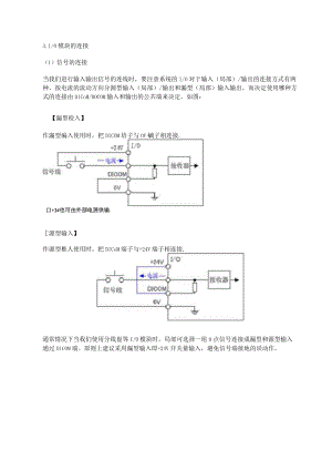 FANUC_PMC编程基础.docx