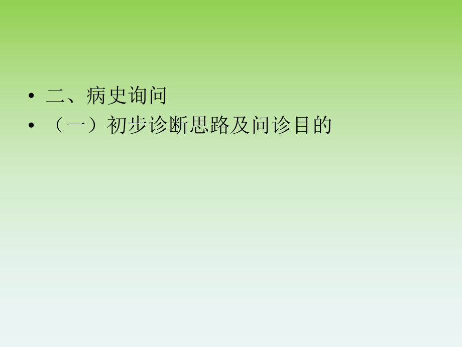 糖尿病病例分析.ppt_第3页