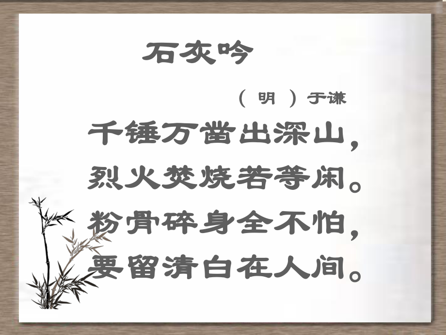 石灰建筑材料.ppt_第2页