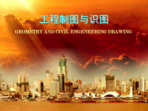 结构施工图课件.ppt
