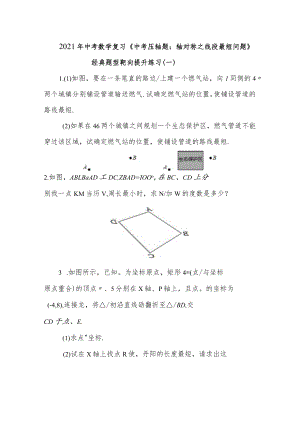 初中必刷题人教版答案.docx