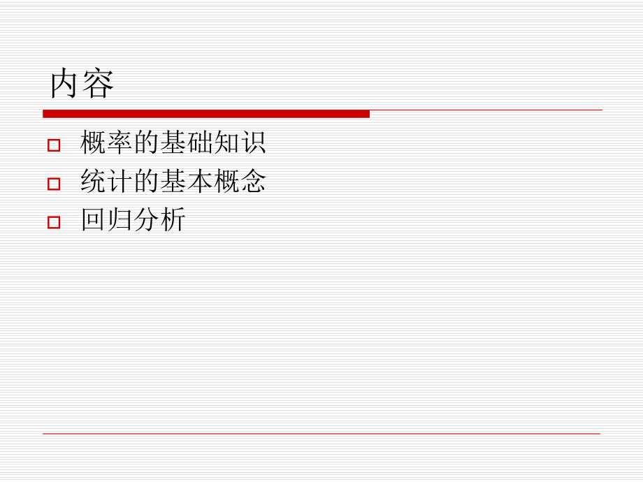 质量工程师抽样检验.ppt_第1页