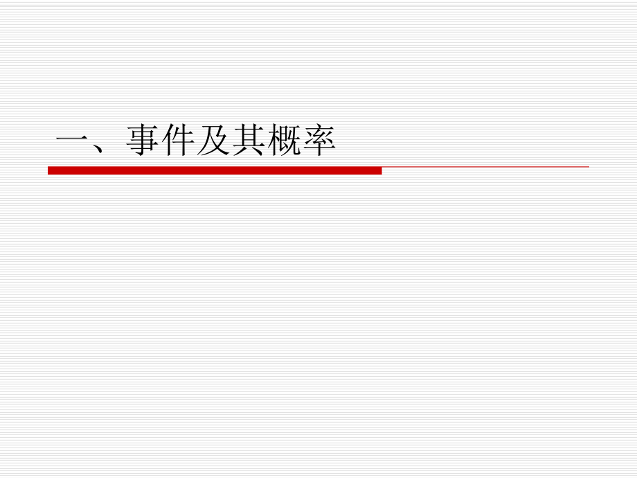 质量工程师抽样检验.ppt_第3页