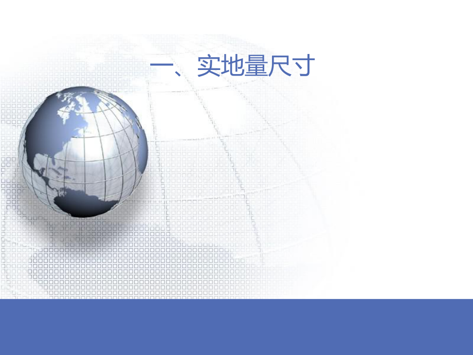 门头施工工艺.ppt_第2页
