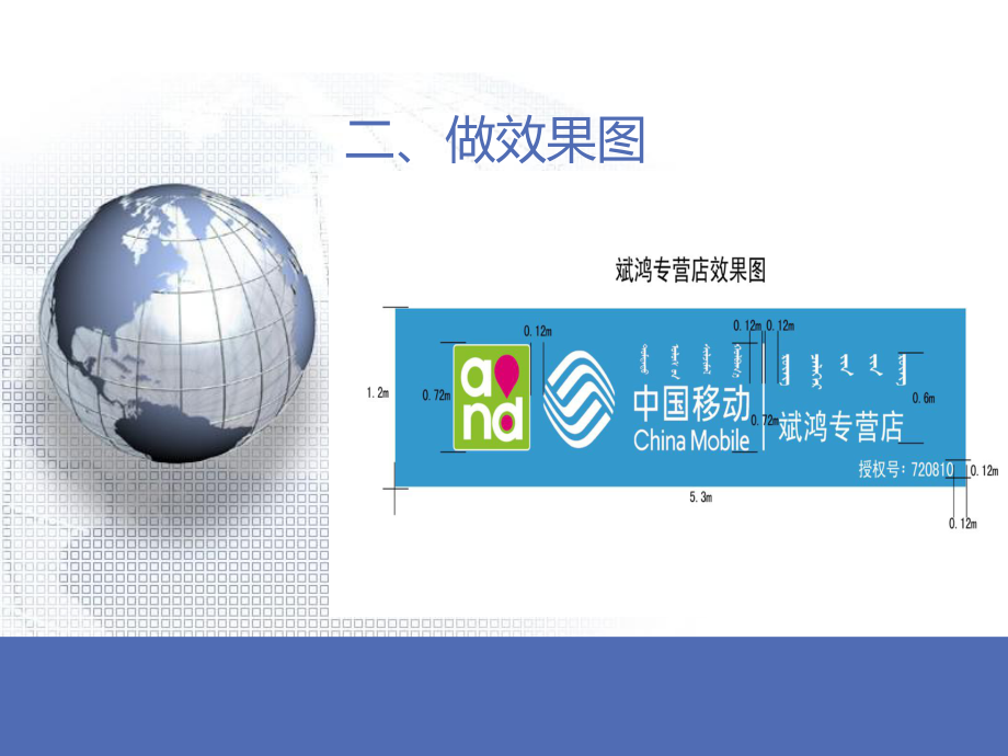 门头施工工艺.ppt_第3页