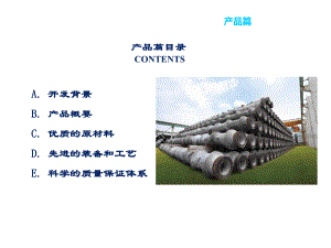 预应力根植桩解析.ppt