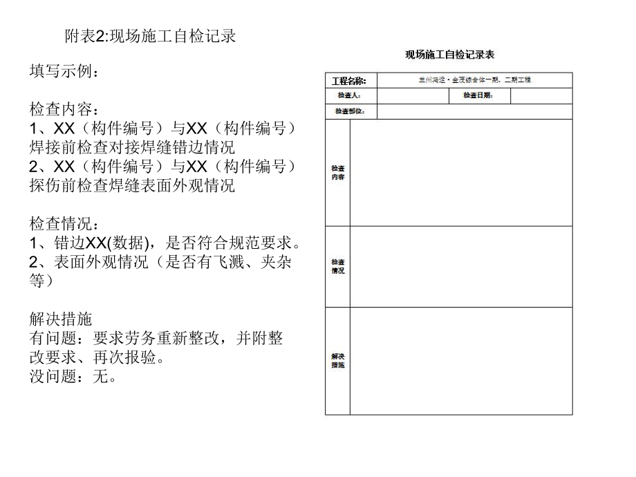 钢结构验收流程.ppt_第3页