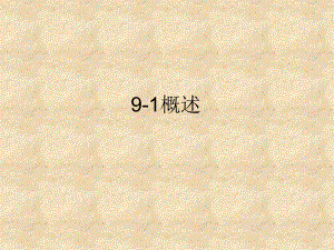 重力式挡土墙.ppt