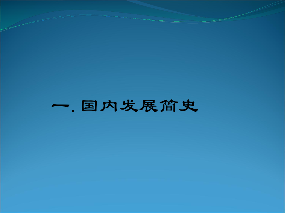 钻孔灌注桩施工课件.ppt_第3页