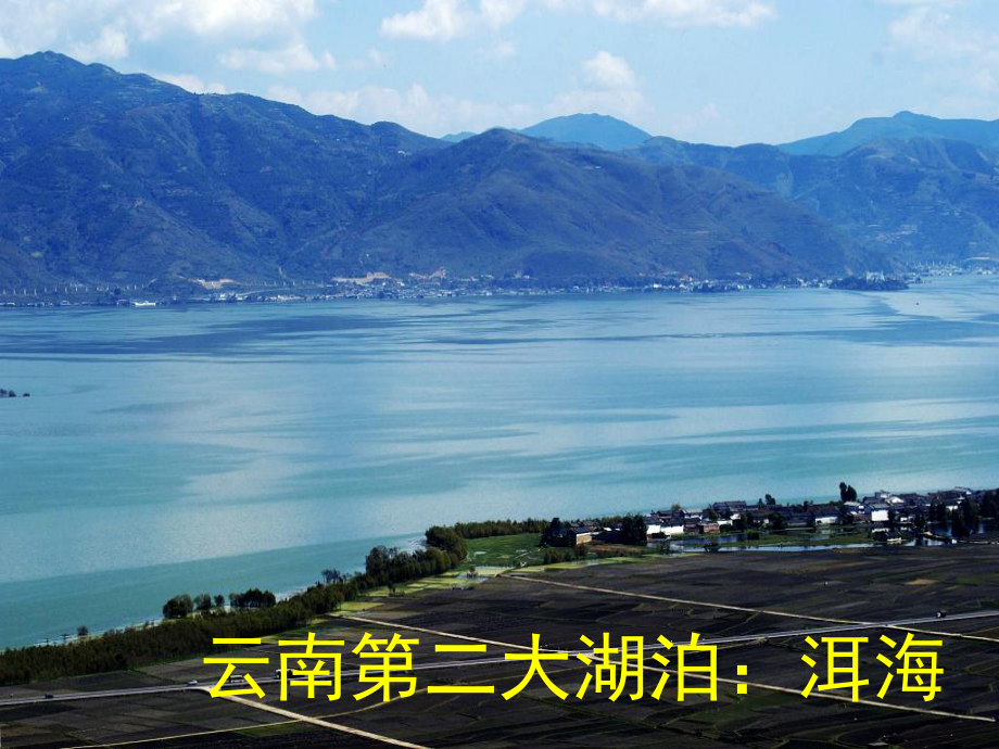 《走月亮》课件.ppt_第1页