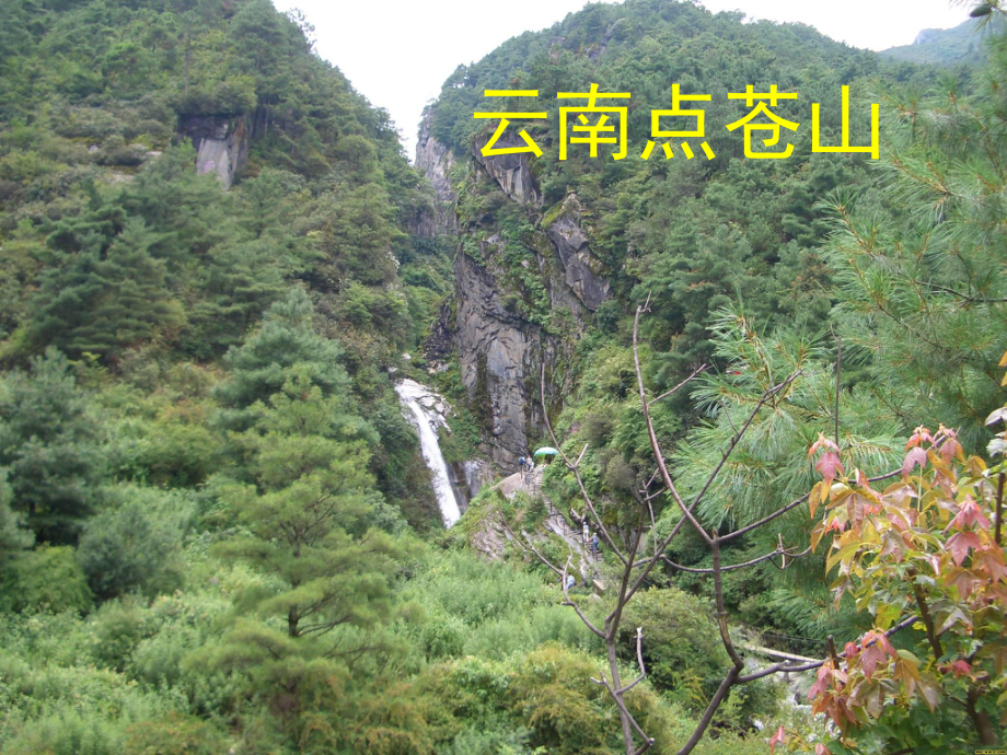 《走月亮》课件.ppt_第2页