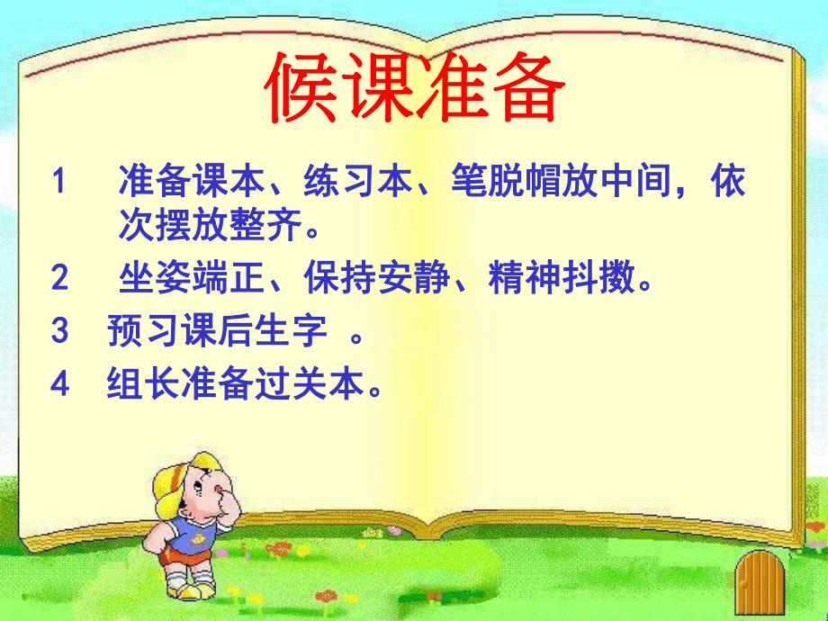 《走月亮》课件.ppt_第3页