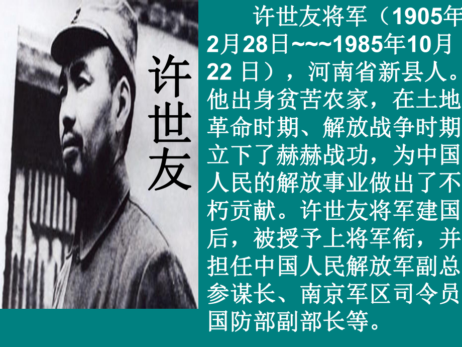 《紫桑葚》课件.ppt_第3页