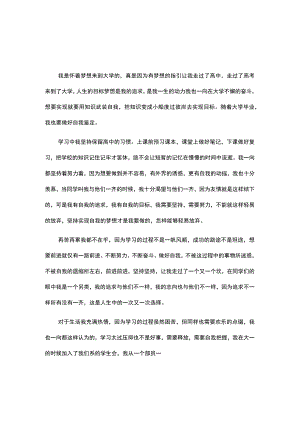 大学生自我鉴定3篇(9).docx