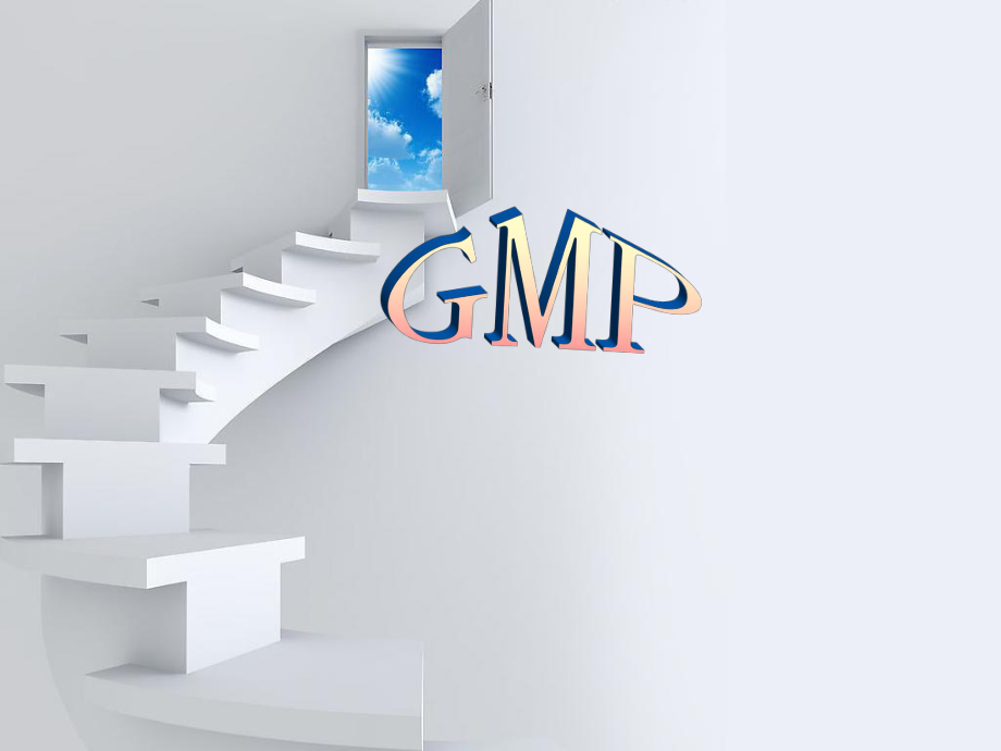 GMP文件编制培训课件课件.ppt_第1页