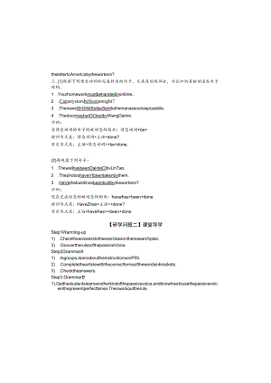 初二下Unit4Grammar教学设计.docx