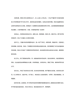 大学生自我鉴定3篇(6).docx