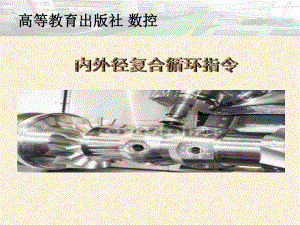 G71教学课件.ppt