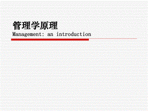 8.人力资源管理.ppt