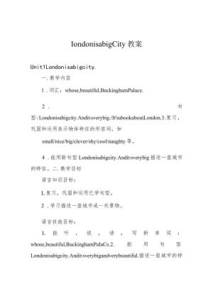 london is a big city教案.docx