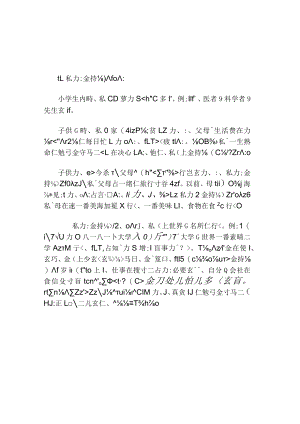 もし私が金持ちだったら.docx