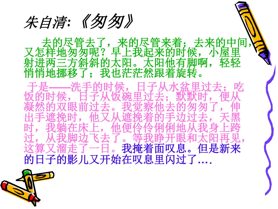 huaxs时间管理培训课件.ppt_第2页