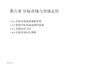 [高等教育]市场营销学.ppt