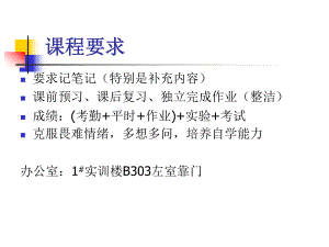 01大学物理绪论.ppt