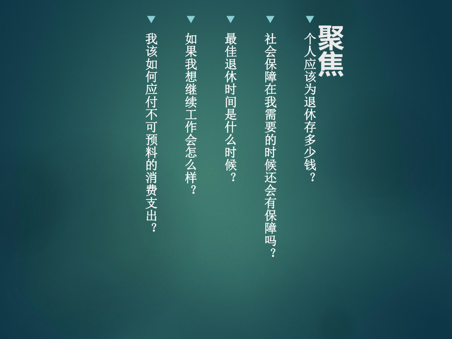 《老龄化经济学》经济学读物推荐.ppt_第3页