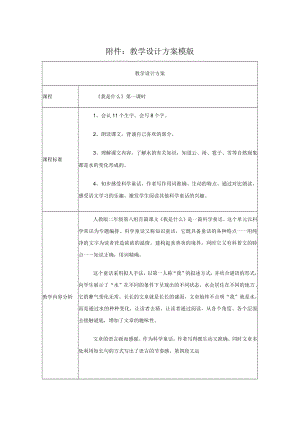 我是什么 教学设计.docx