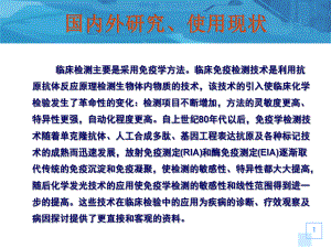 化学发光原理.ppt