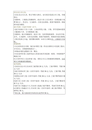 工装管理制度.docx