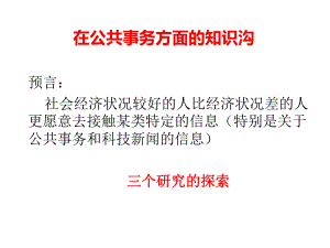 传播学课件1.ppt