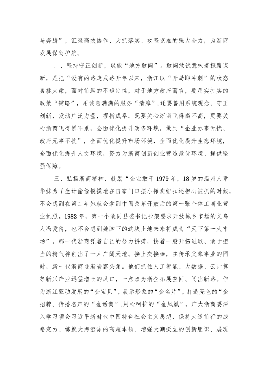 2023年2月12日浙江省市直遴选面试真题及解析.docx_第2页