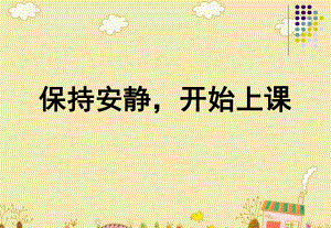初中信息技术课件计算机网络ppt.ppt