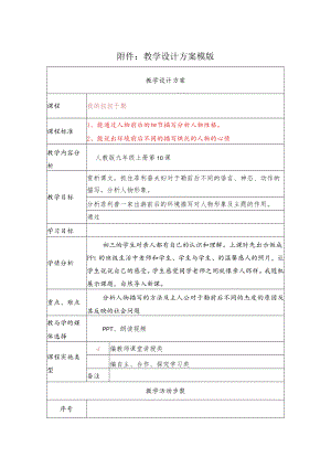 我的叔叔于勒教学设计.docx
