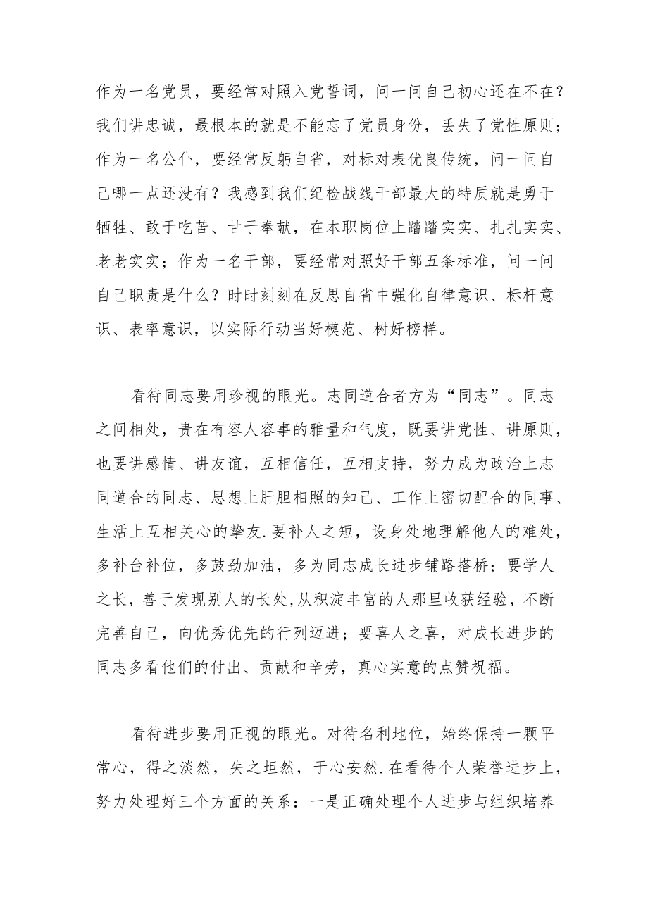 书记在XX局主题党日活动上的总结发言.docx_第2页