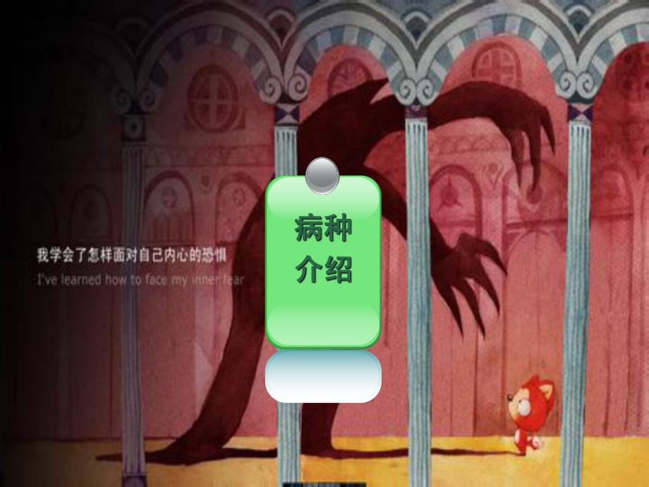 冬季常见传染病预防知识主题班会ppt课件.ppt_第2页