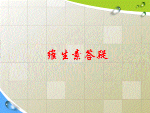 企业电工培训课件二.ppt