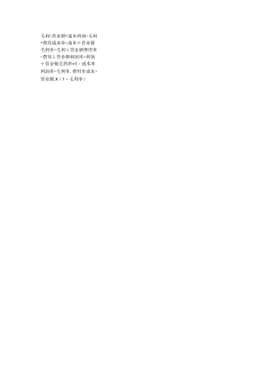 换算公式.docx