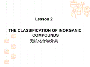 化学专业英语.ppt