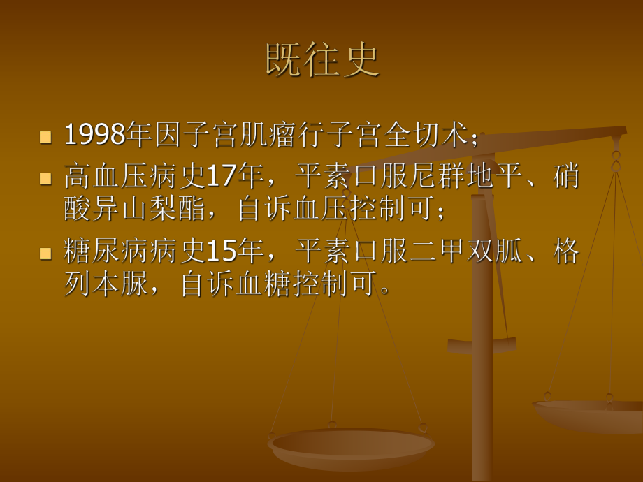 乳腺癌病例讨论.ppt_第3页