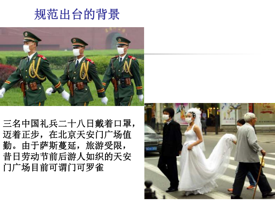 医院感染暴发处置规范.ppt_第2页