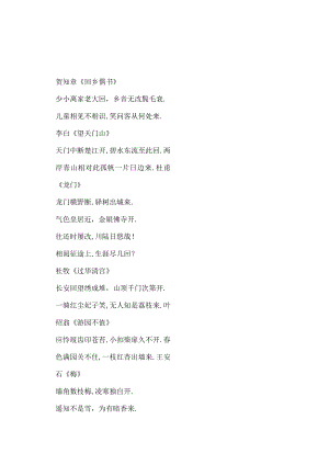 ui和ei结尾的诗词.docx